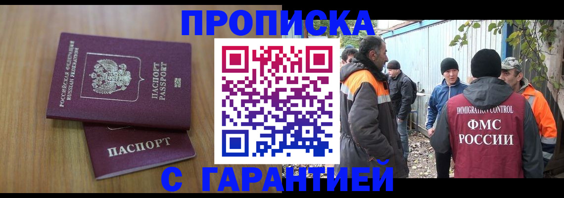 временная регистрация в квартире в Бавлах