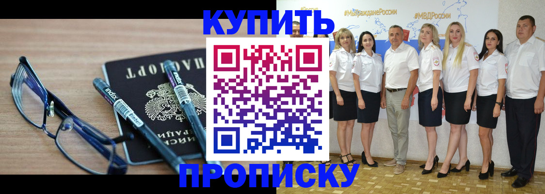 прописка для военкомата в Бавлах