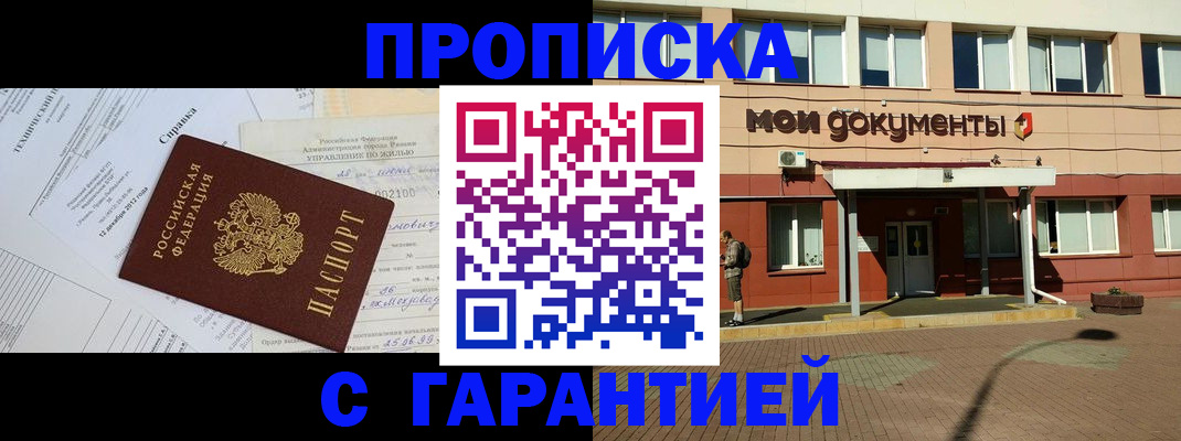 прописка паспорт в Бавлах