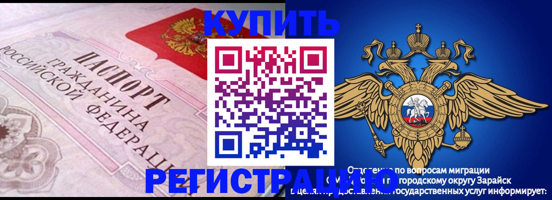 временная регистрация гарантия в Бавлах