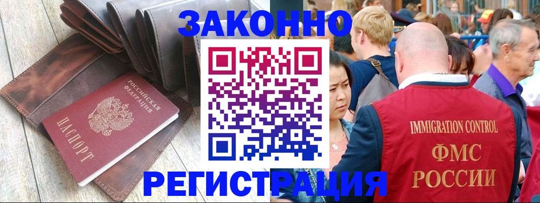 временная регистрация в квартире в Бавлах