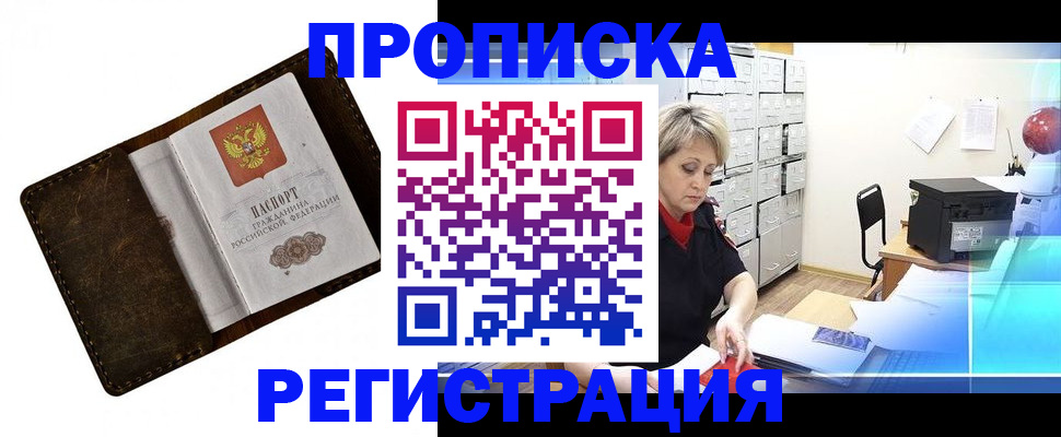 временная регистрация адрес в Бавлах