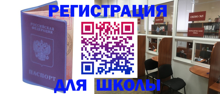 временная регистрация 2025 в Бавлах